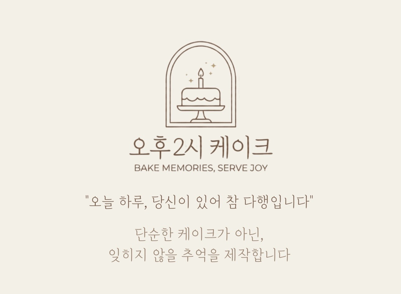 오후2시 대표 이미지