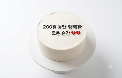 레터링 케이크 이미지