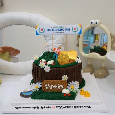 자식농사케이크 이미지