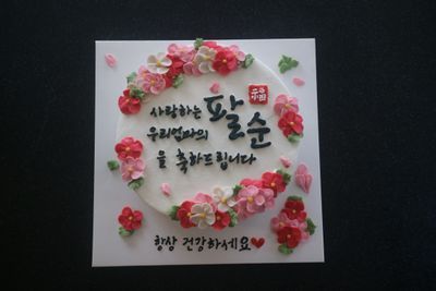 꽃 레터링2호 이미지