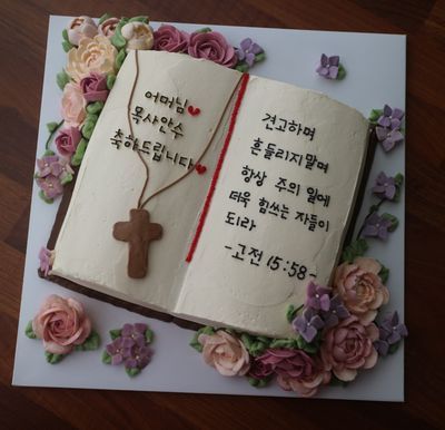 북케이크 이미지