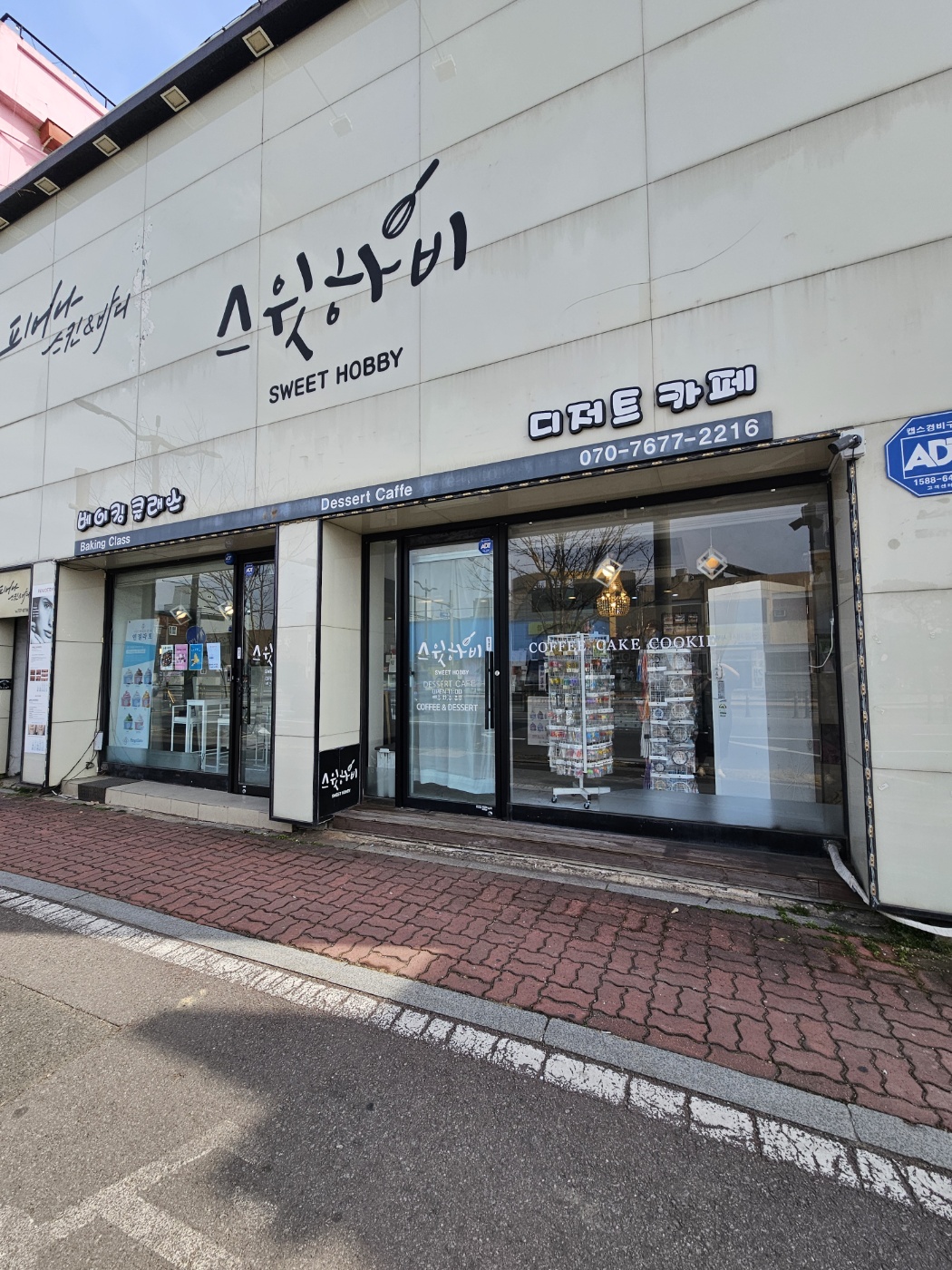 스윗하비 대표 이미지