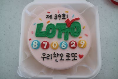 로또(도시락) 이미지