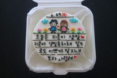 일기장(도시락) 이미지