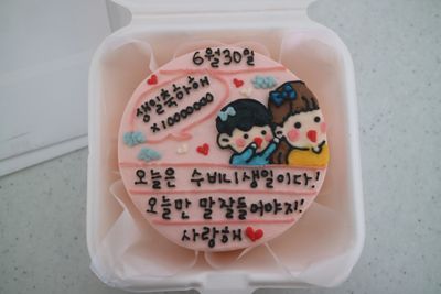 일기장(도시락) 이미지