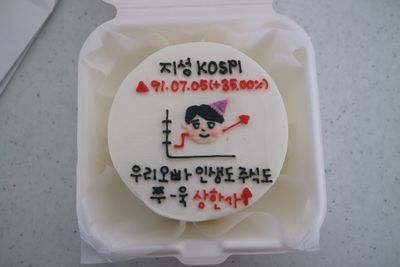 주식(도시락) 이미지