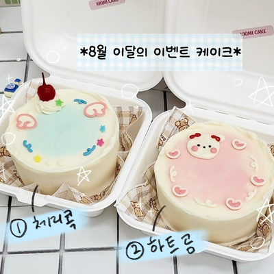 이달의 이벤트 케이크 이미지