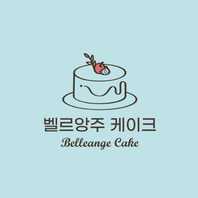 케이크 주문서 이미지