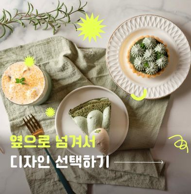 기타 홀케이크 주문하기 이미지