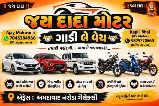 Jay Dada motor