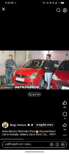 Alam motor 