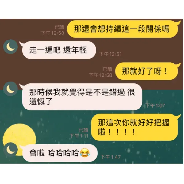 2023-07-11 - 值得紀念的一天，儘管上班在怎麼忙碌，也不忘抽空回訊息，他可能都不知道，他是我一天的動力，儘管我們才剛認識沒多久，從我們的對話，不斷蔓延的話題……等，甚至不用複雜的解釋，一句話便可心領神會。