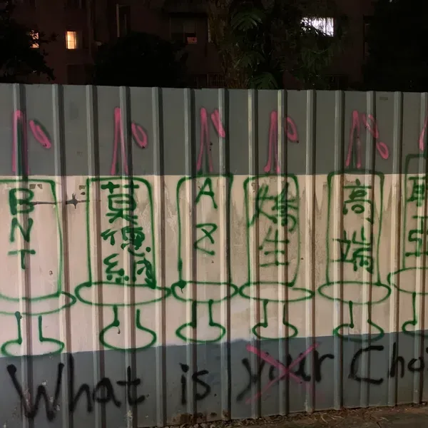 親愛的陌生人 - 2021的選擇困難