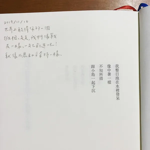 親愛的陌生人 - 在某年聖誕節，我終於和我最愛的人在一起。儘管我知道他其實沒有那麼喜歡我。後來看著他一步一步越來越愛我，這些我都看在眼裡。不過此時，讓我覺得不安全的人出現了。在我們分手以後，過了一些時間，他們也確