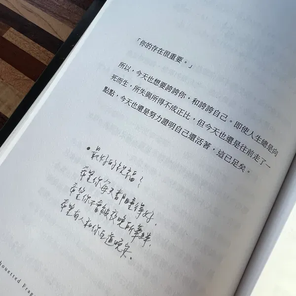 親愛的陌生人 - 聽著輕快的音樂
在咖啡廳到角落
看著書 找回平靜的心情