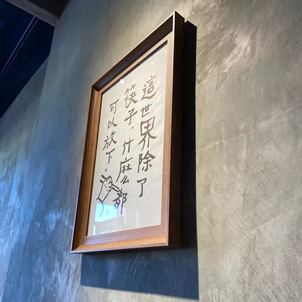 CTZ - 放下，就是心中已無波瀾，即使再次遇見同樣的人事物都能坦然。

放下同樣也會感受到解脫的輕鬆感，彷彿放下心中的大石或解開長期以來讓人痛苦的枷鎖，窒息的感覺會減少許多

我想，能