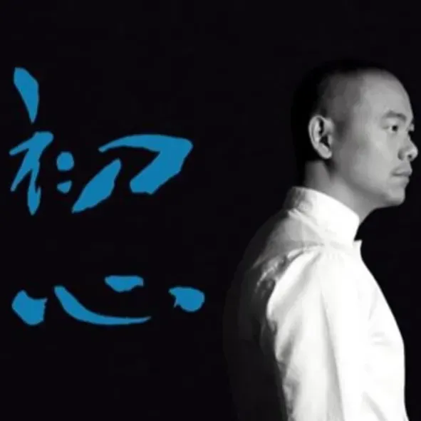 Anne - 「初心」 記錄電影
說到江振誠André Chiang,一位史上橫跨米其林、世界50大及全球百大名廚榜的唯一華人名廚,堪稱亞洲餐飲界的傳奇人物,他讓「Restaurant ANDRÉ