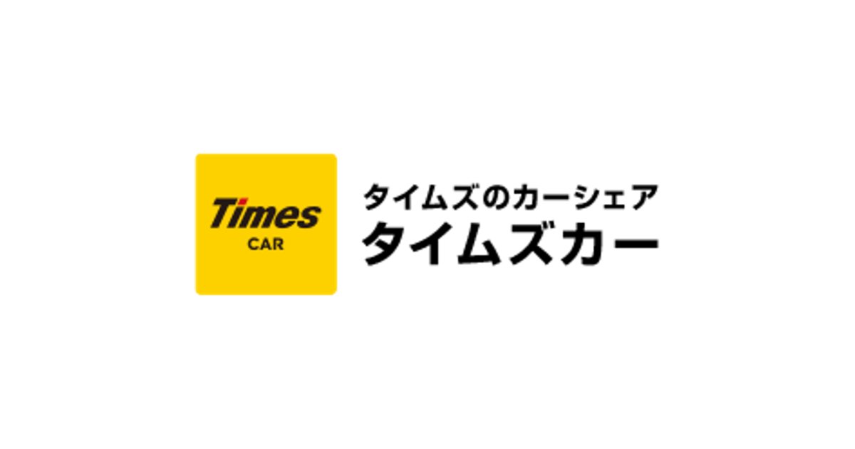 本人確認に免許証を使用するのはもう廃止すべき？【タイムズカー情報流出問題】
