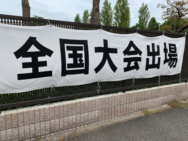 【全国大会】大人のエントリーミス、主催側は出場を認めるべき？