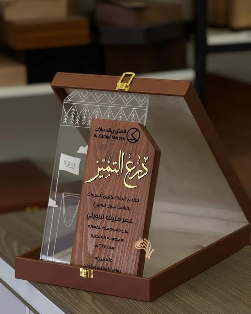 دروع تذكاريه