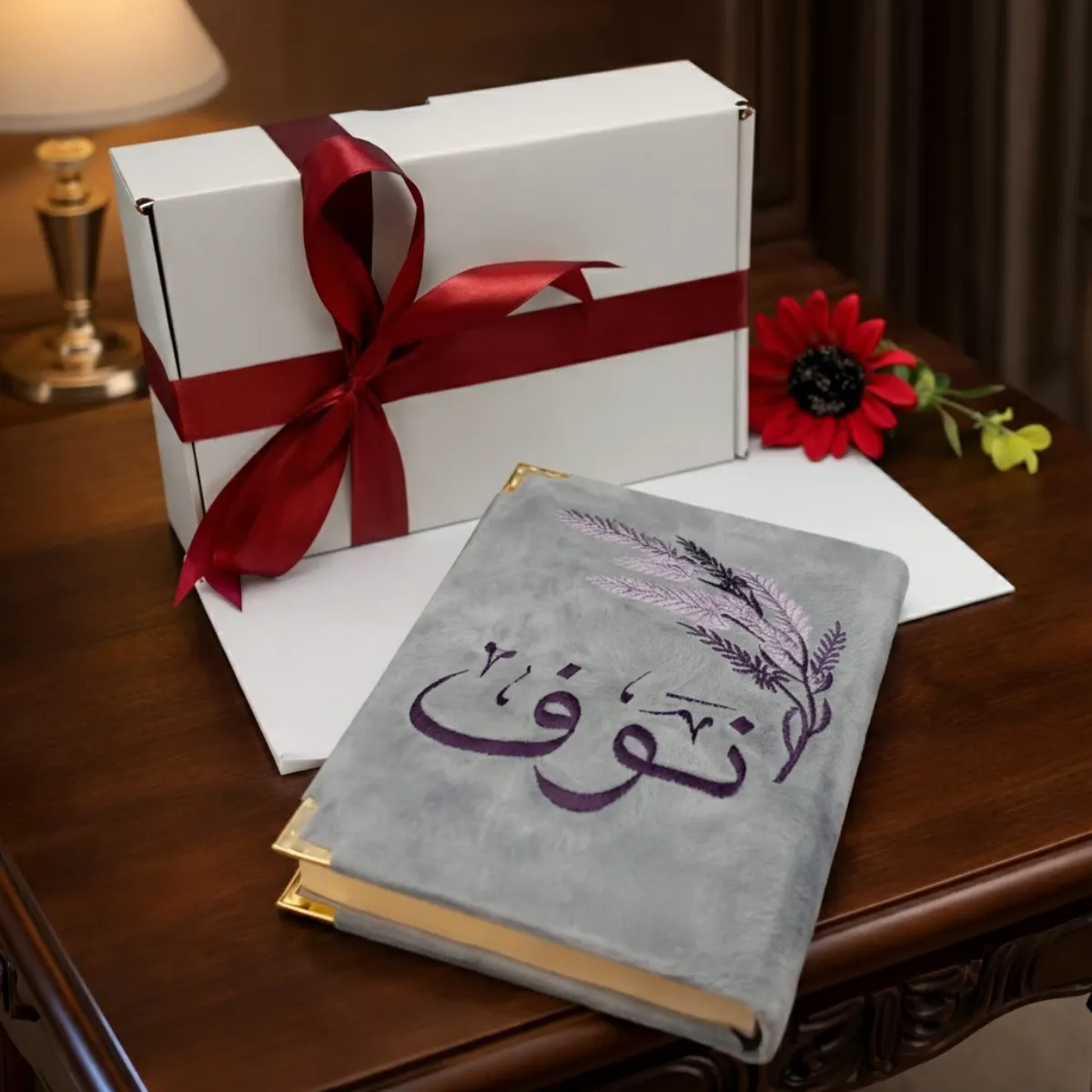 مصحف مميز بلمسة مخملية أنيقة مخصص  بالإسم