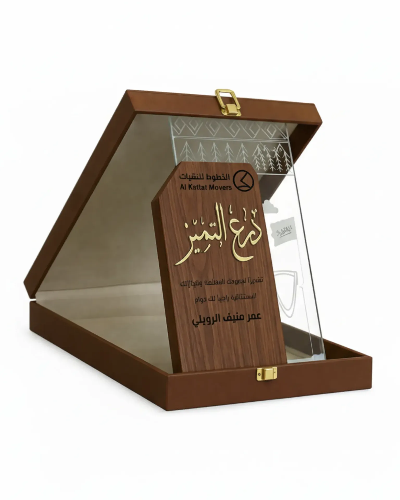 درع تكريم خشبي  مع اكريليك شفاف  فاخر مع الزخرفة