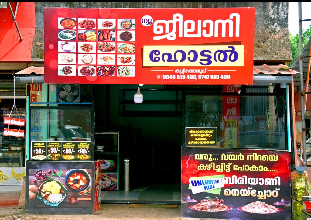 New Jeelani