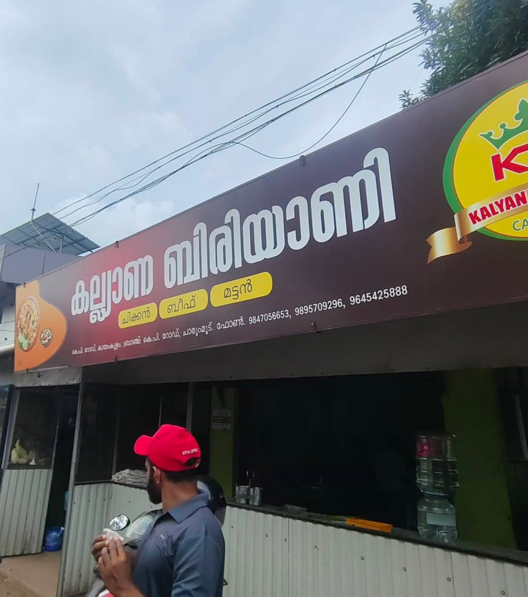 KALYANA BIRIYANI