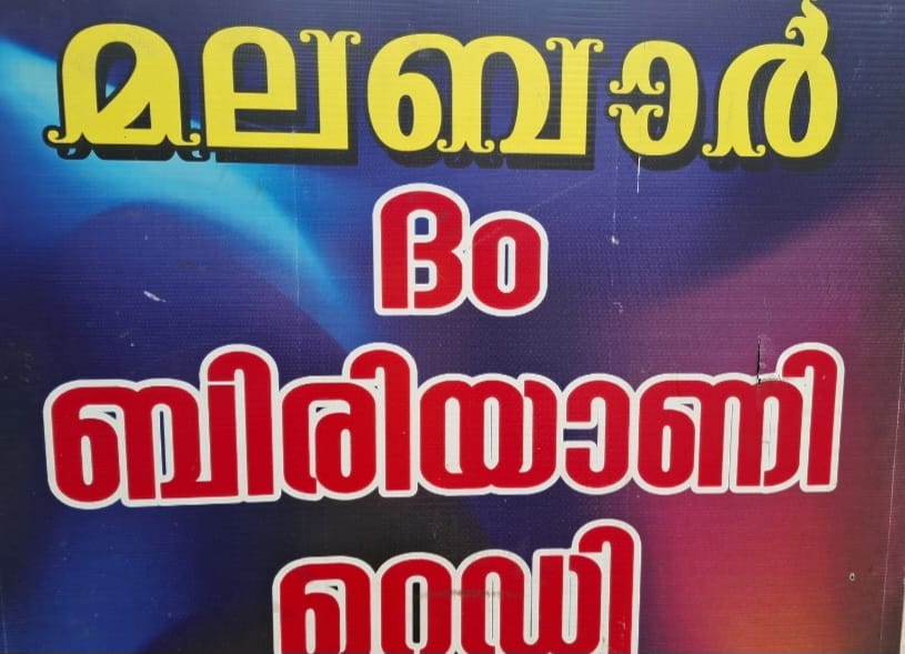 MALABAR Dum BIRIYANI