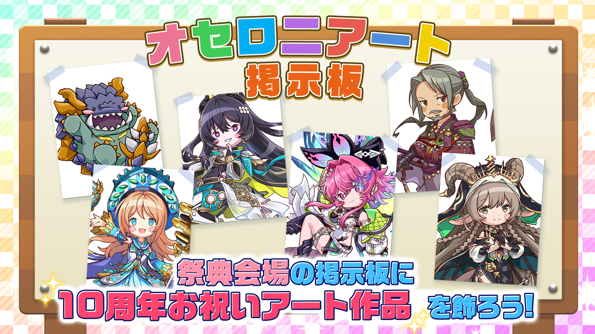 オセロニアート掲示板