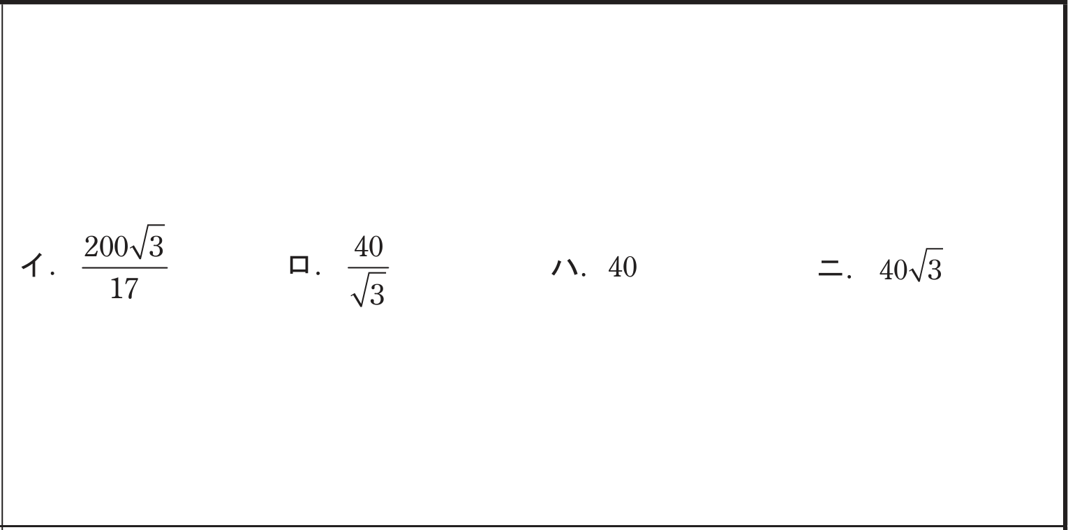 2023年度 下期 学科 午後 問5 の図 2
