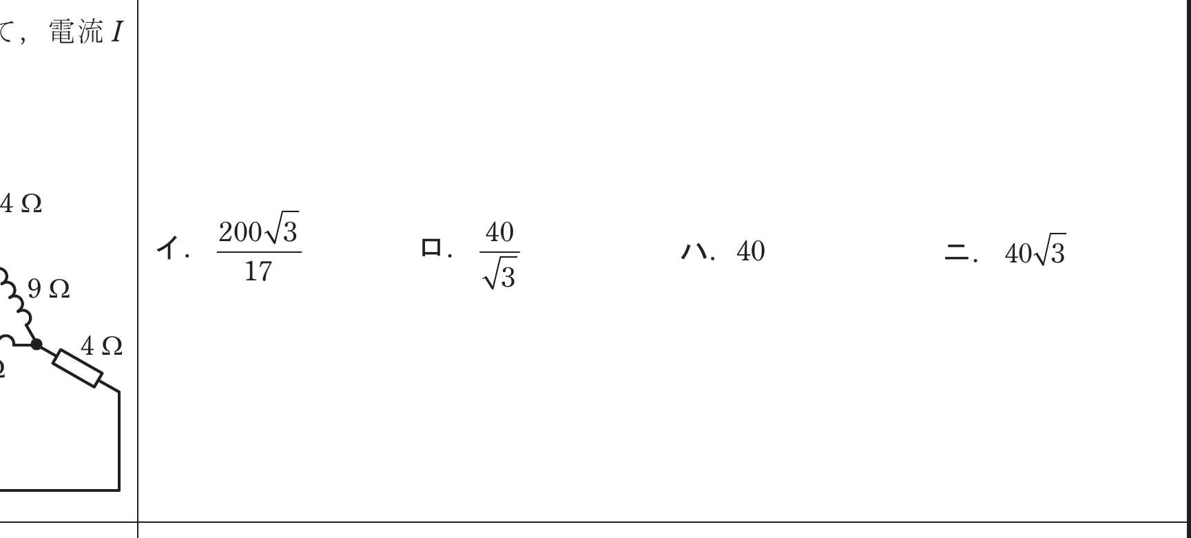 2024年度 下期 学科 問5 の図 2
