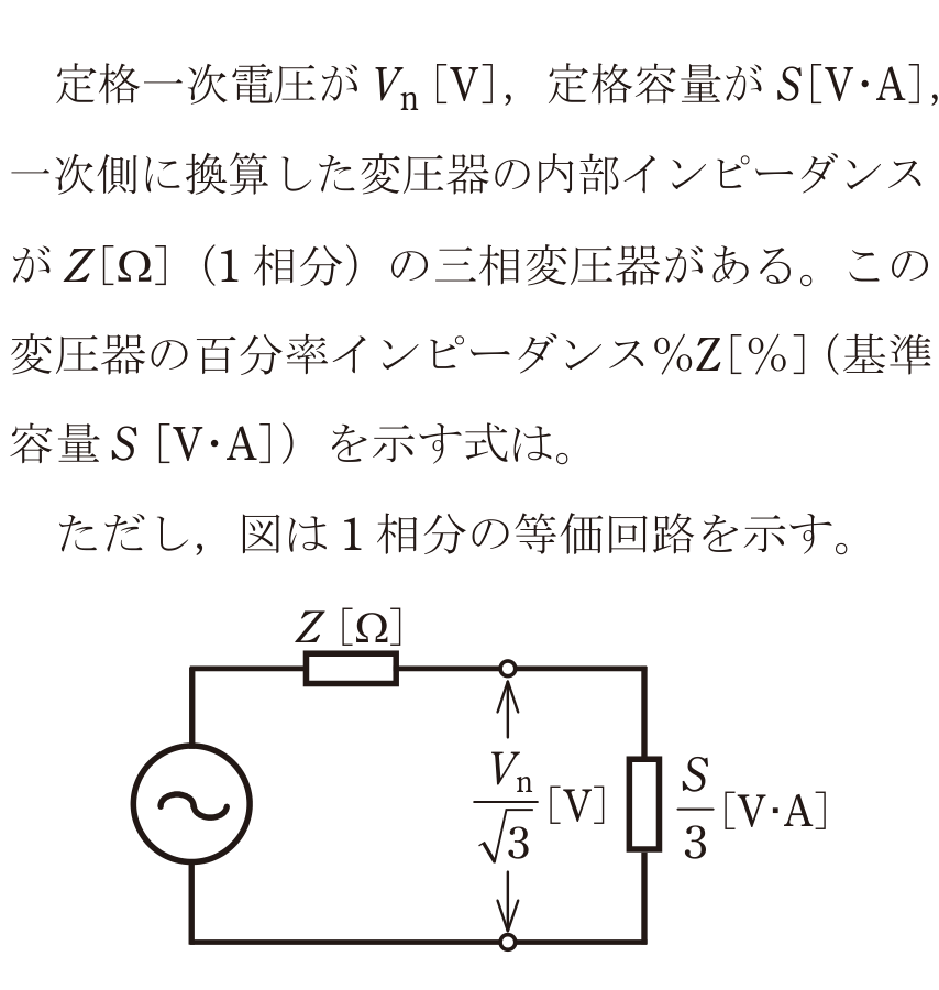 2024年度 下期 学科 問8 の図 1