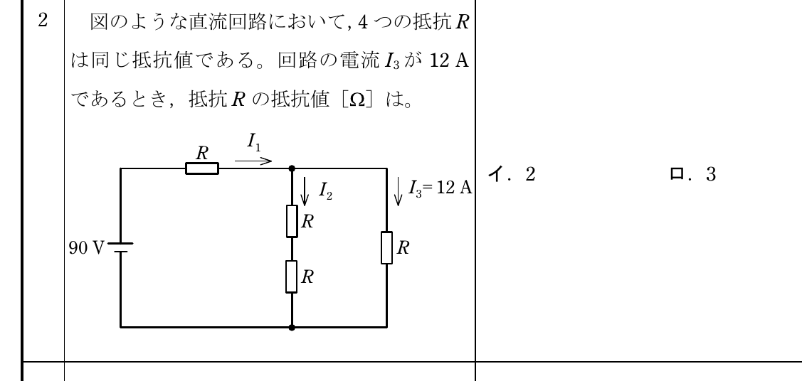 2024年度 上期 問2 の図 1