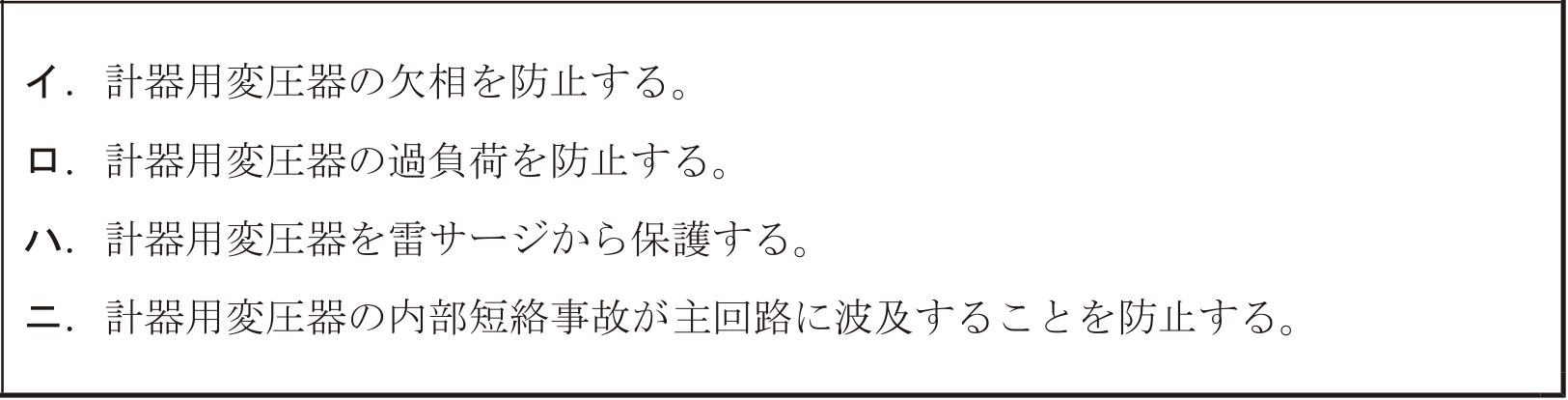 2025年度 下期 学科 問44 の図 2