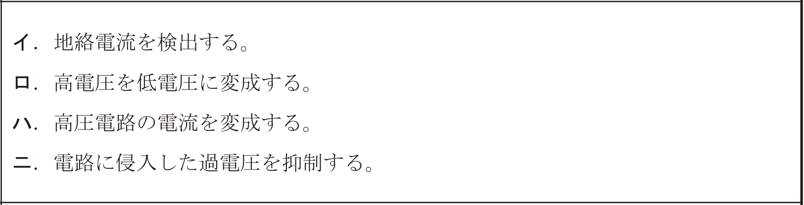 2025年度 下期 学科 問47 の図 2