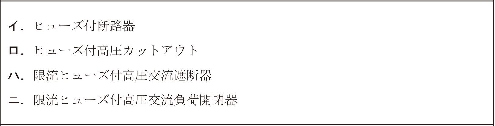 2025年度 下期 学科 問48 の図 2