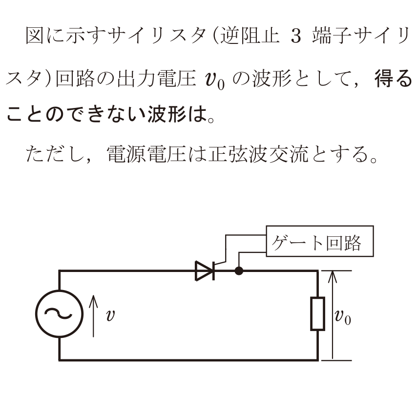 2025年度 上期 問13 の図 1