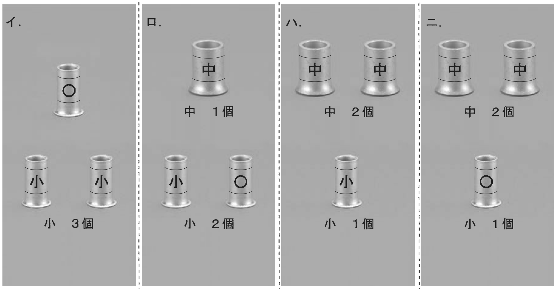 2021年度 下期 午前 問44 の図 2