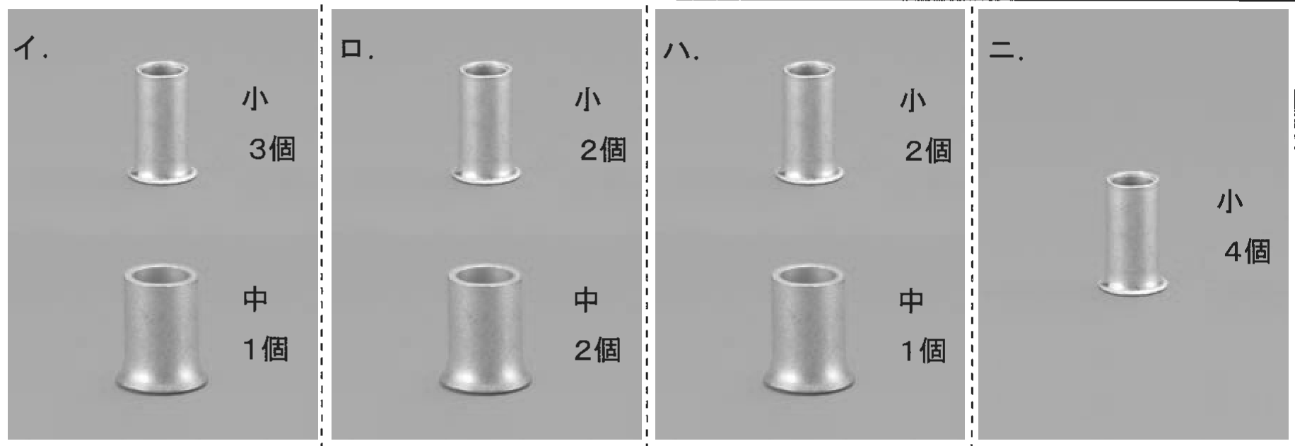 2021年度 下期 午前 問47 の図 2