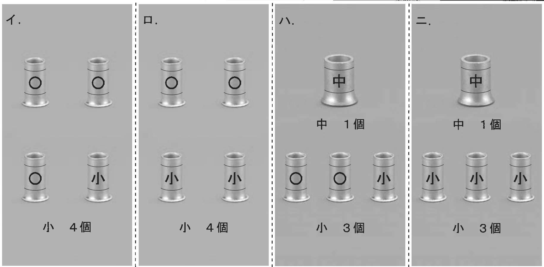 2021年度 上期 午前 問46 の図 2