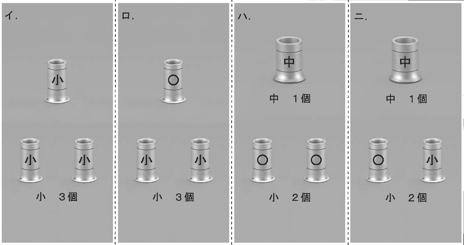 2021年度 上期 午後 問48 の図 2