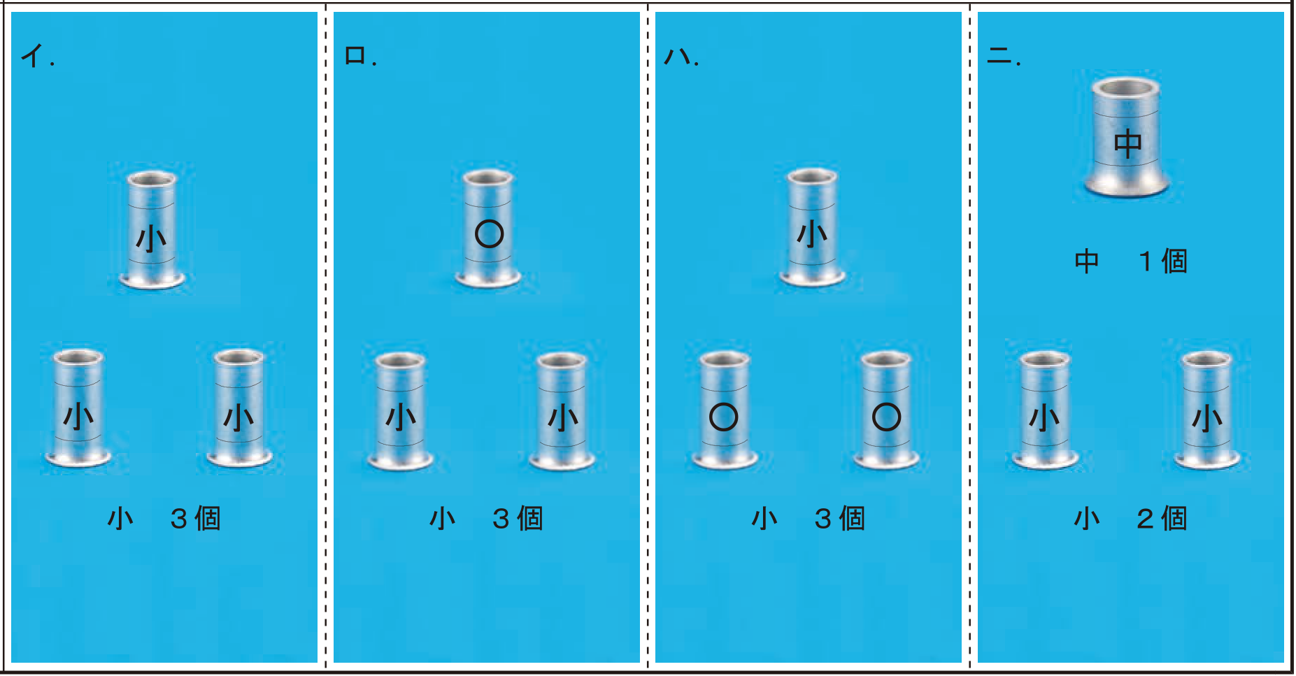 2022年度 上期 午前 問45 の図 2