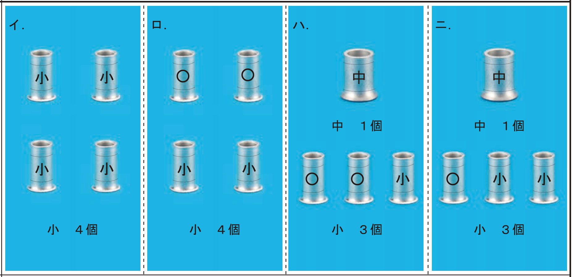 2023年度 下期 午後 問41 の図 2