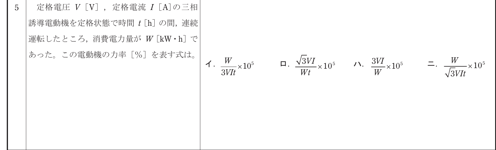2024年度 下期 問5 の図 1