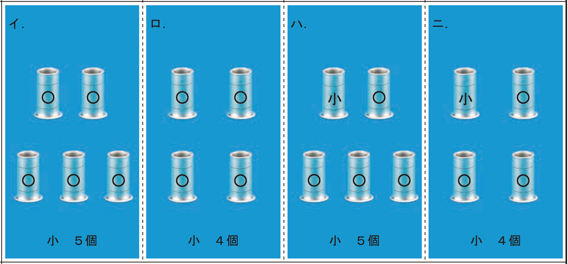 2024年度 上期 問49 の図 2
