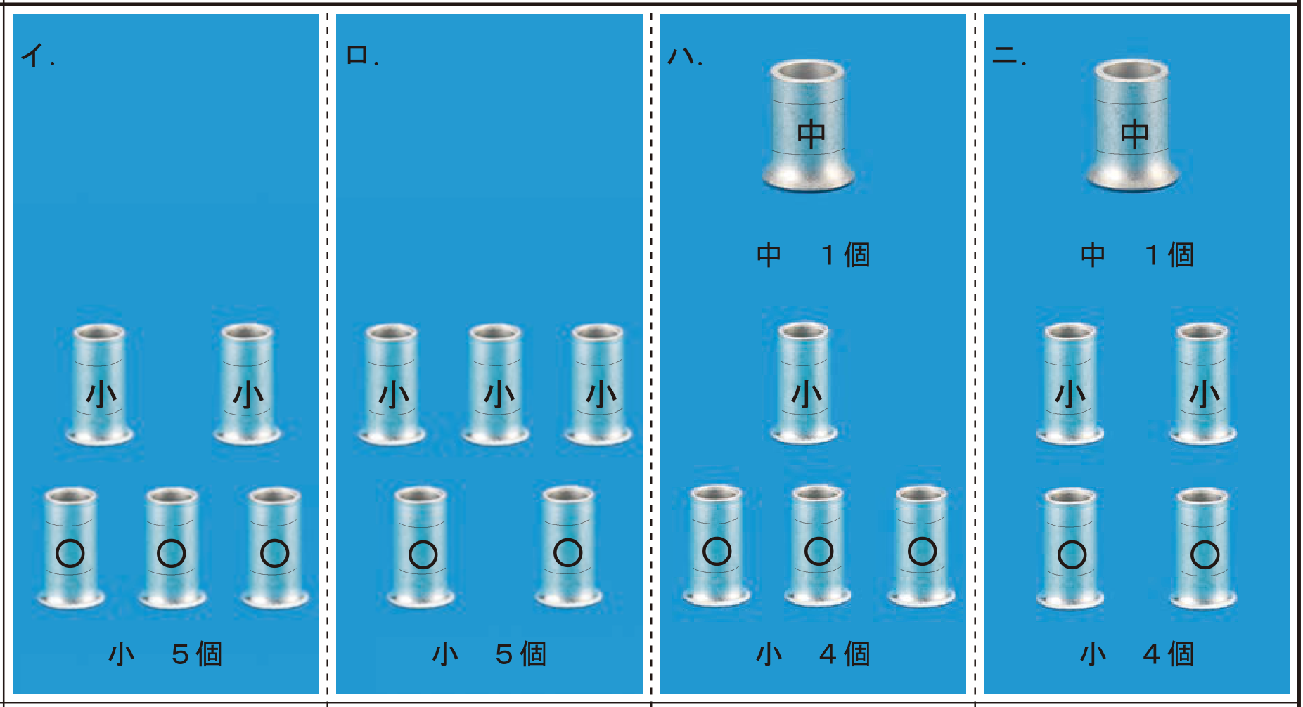 2025年度 下期 問46 の図 2
