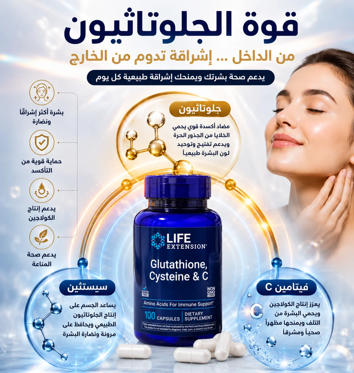 تركيبة ثلاثية الجمال