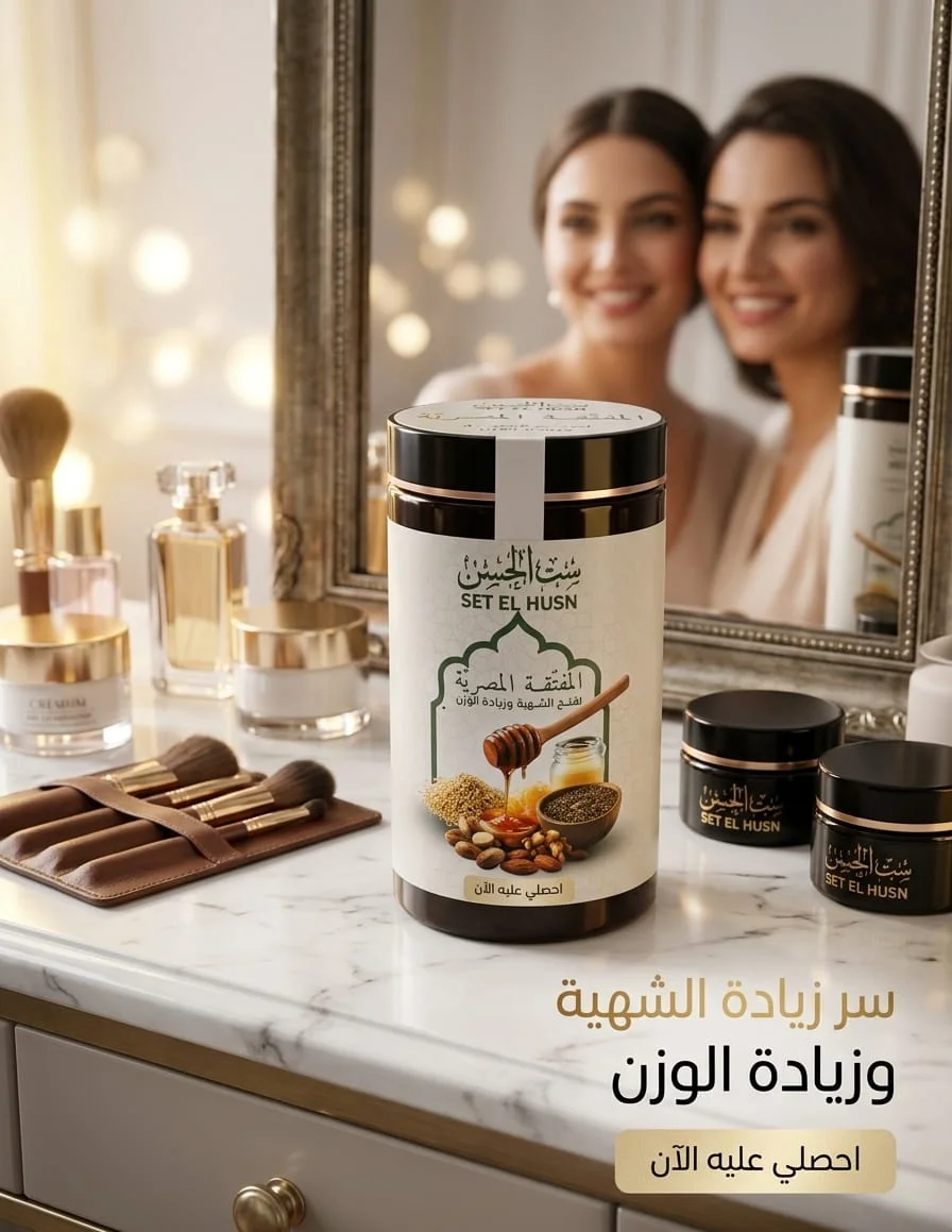 مسمن المفتقة المصرية