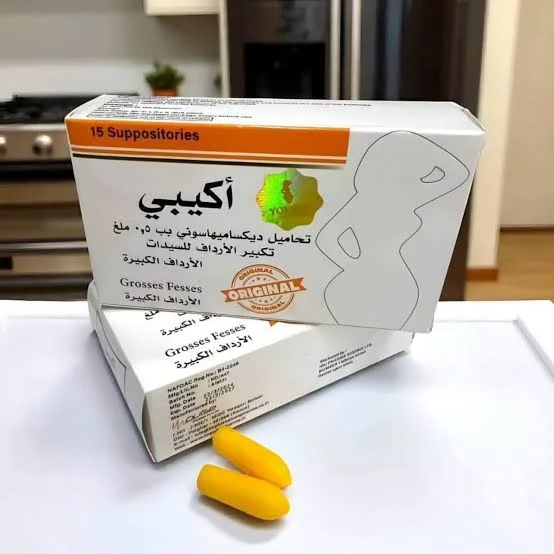 تحاميل أكيبي